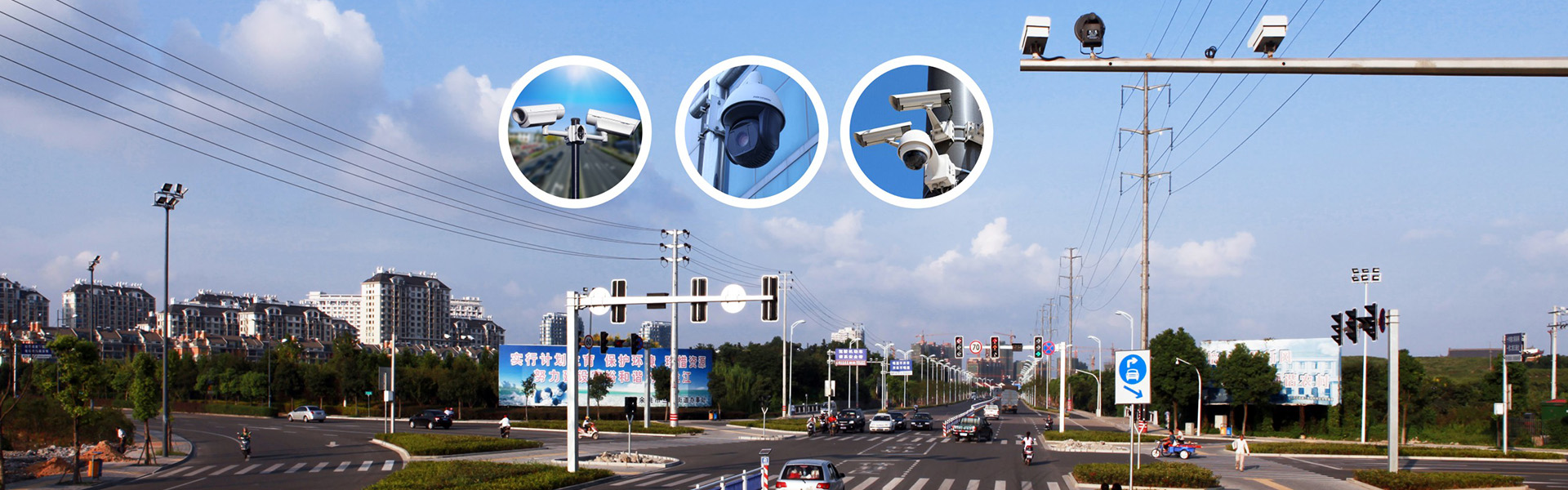 道路交通監控系統